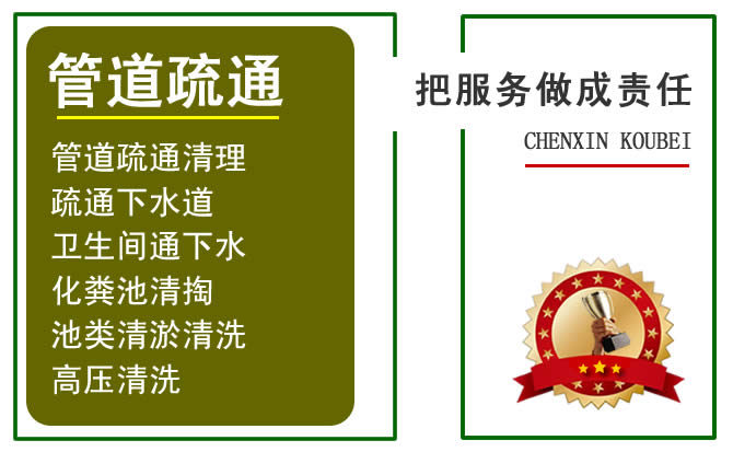 蘭州附近的衛(wèi)生間通下水電話