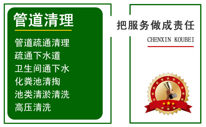 沈陽通下水道怎么收費？