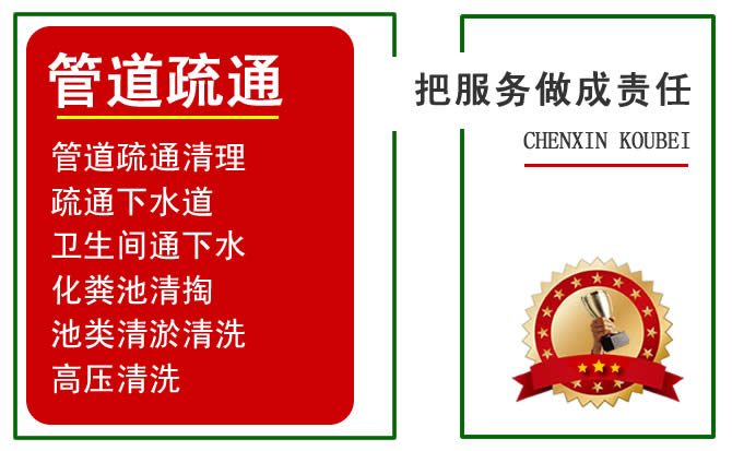 寶雞化糞池清底怎么收費(fèi)？